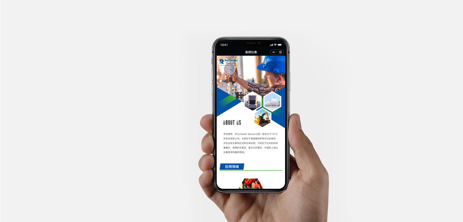 手機微信網站