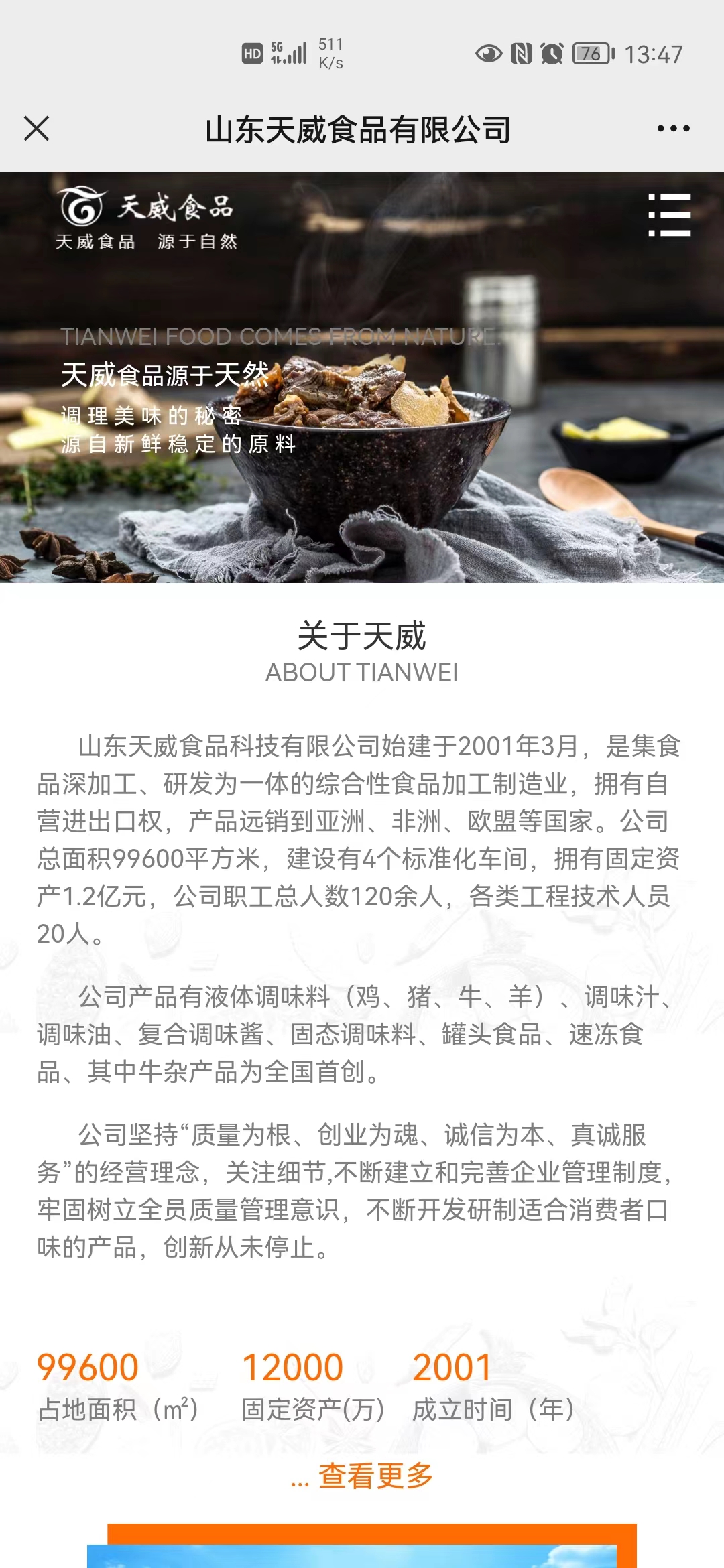 天美傳媒