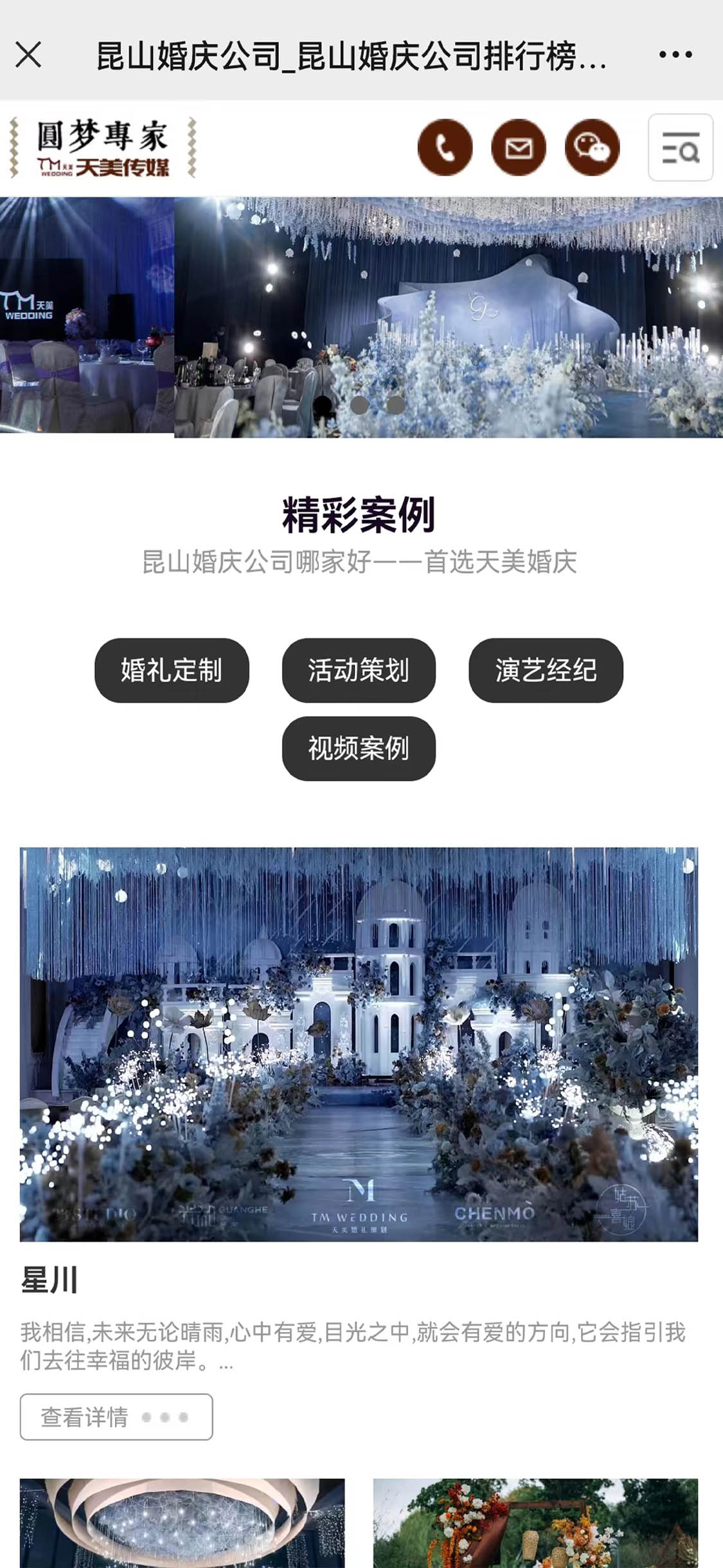 天美傳媒