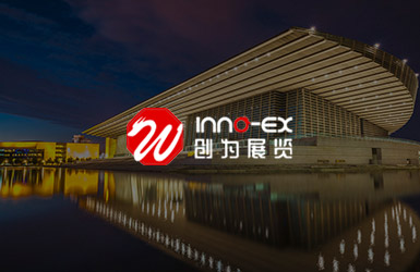 創為展覽