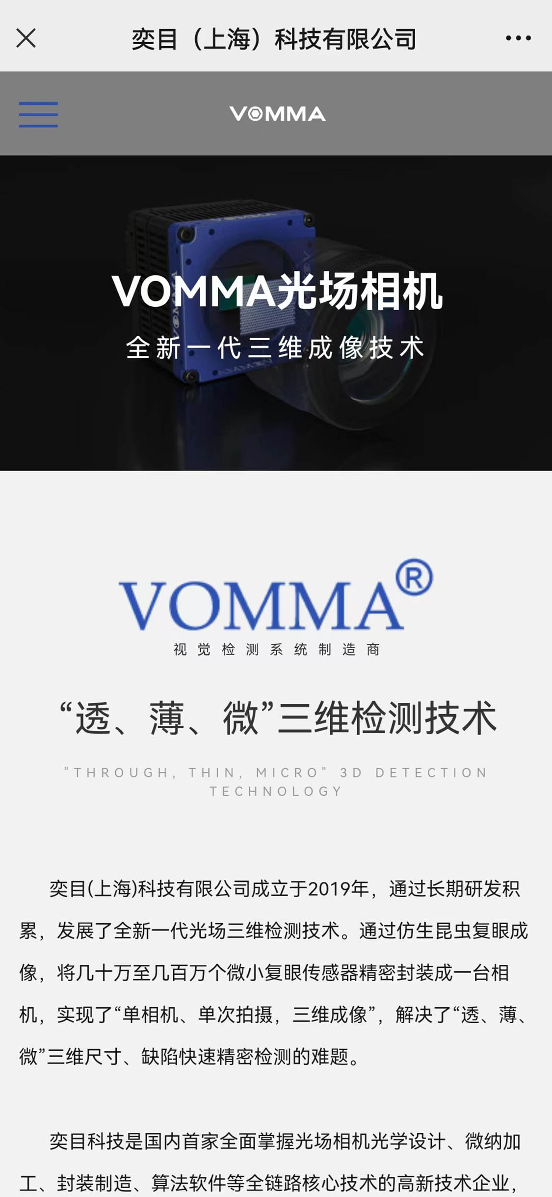 天美傳媒