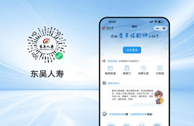東吳人壽