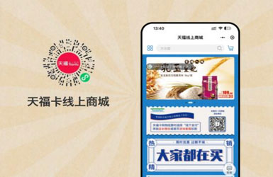 天福卡線上商城