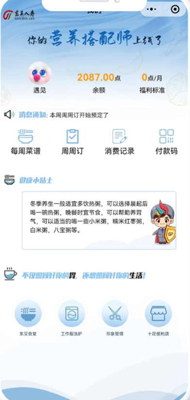 天美傳媒