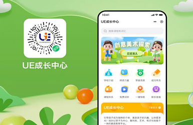 UE成長中心