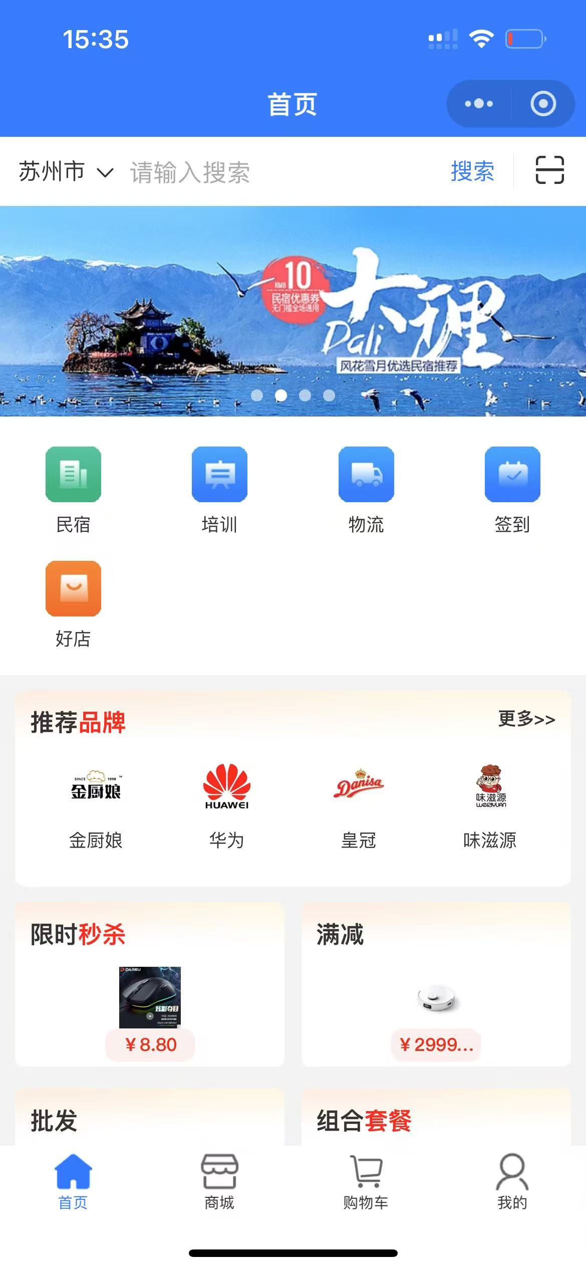 天美傳媒