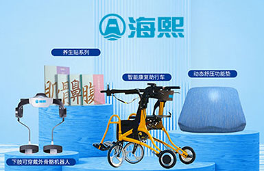 蘇州海熙智能醫療科技有限公司